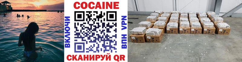 купить наркоту  Новомичуринск  КОКАИН Эквадор 
