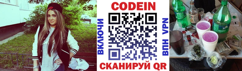 Codein Purple Drank Новомичуринск