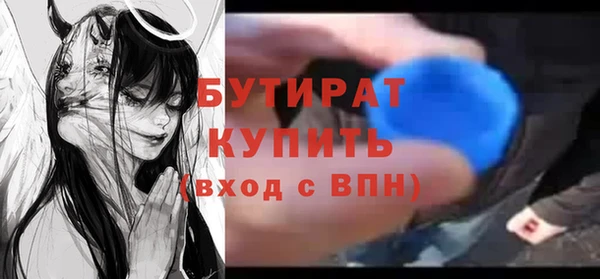 бутират Балабаново