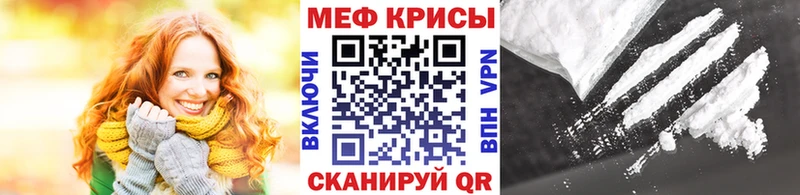 наркошоп  Новомичуринск  МЯУ-МЯУ мука 